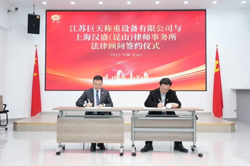 İllik hüquq məsləhətçisi əməkdaşlığı Jiangsu Jutianın uyğun və yüksək keyfiyyətli inkişafına necə kömək edəcək?